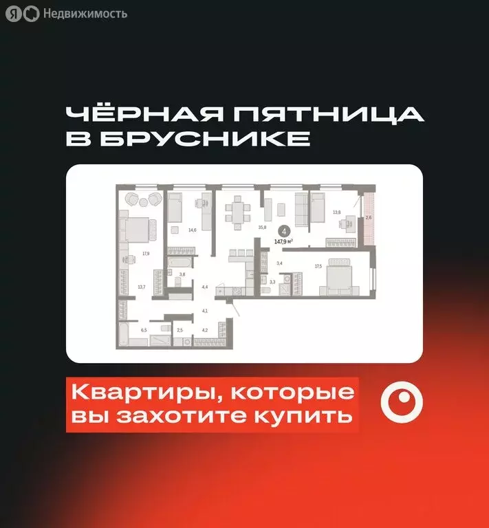 4-комнатная квартира: Новосибирск, Большевистская улица, с49 (147.85 ... - Фото 0