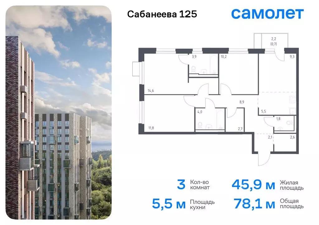 3-к кв. Приморский край, Владивосток ул. Сабанеева, 1.2 (78.1 м) - Фото 0