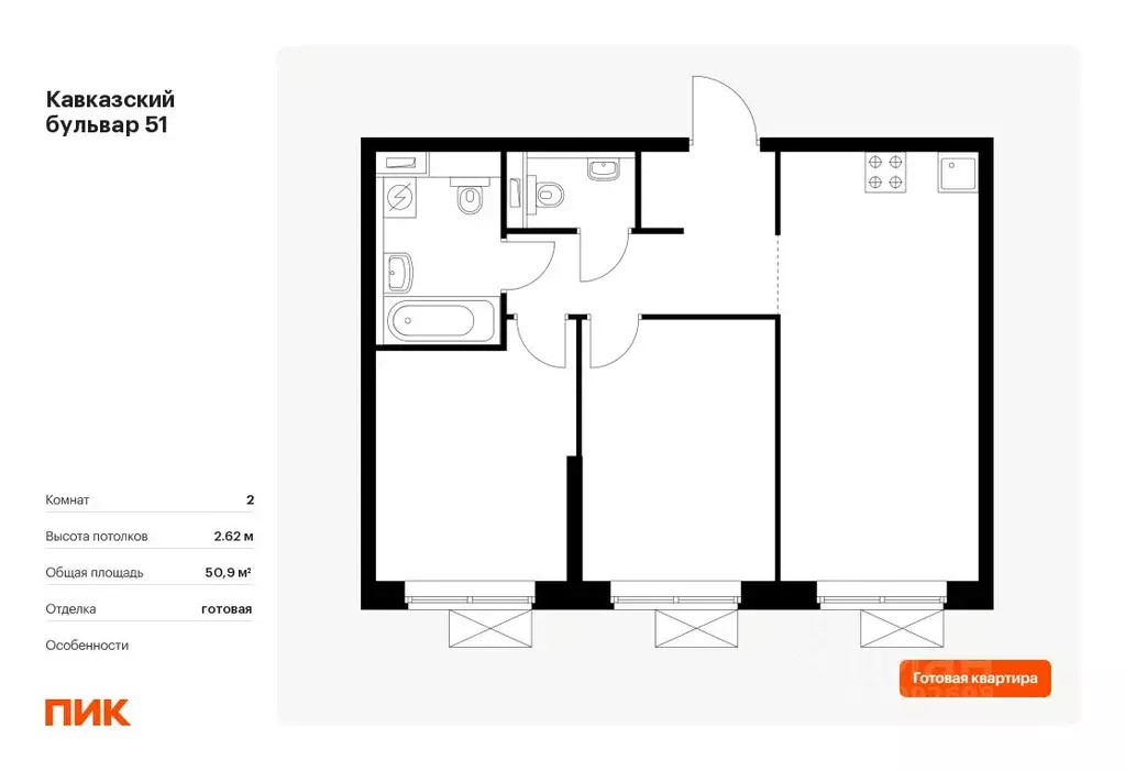2-к кв. Москва Кавказский бул., 51к2 (50.9 м) - Фото 0