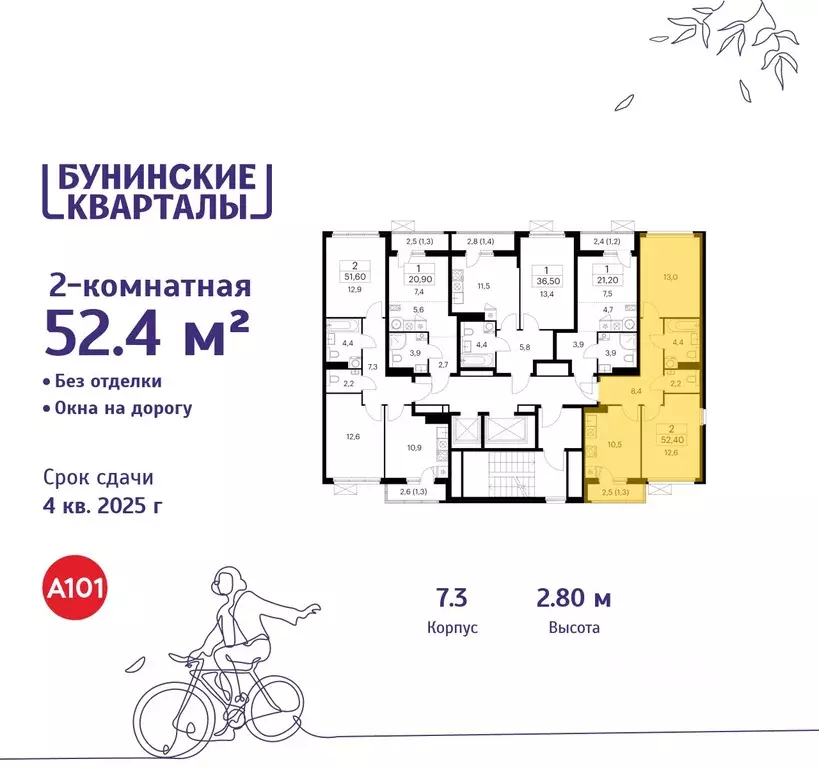 2-к кв. Москва Бунинские Кварталы жилой комплекс, 7.1 (52.4 м) - Фото 1