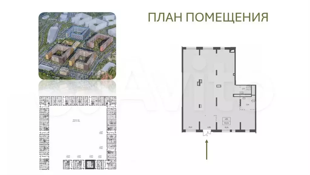 Габ 148.36 м с арендатором xfit - Фото 0