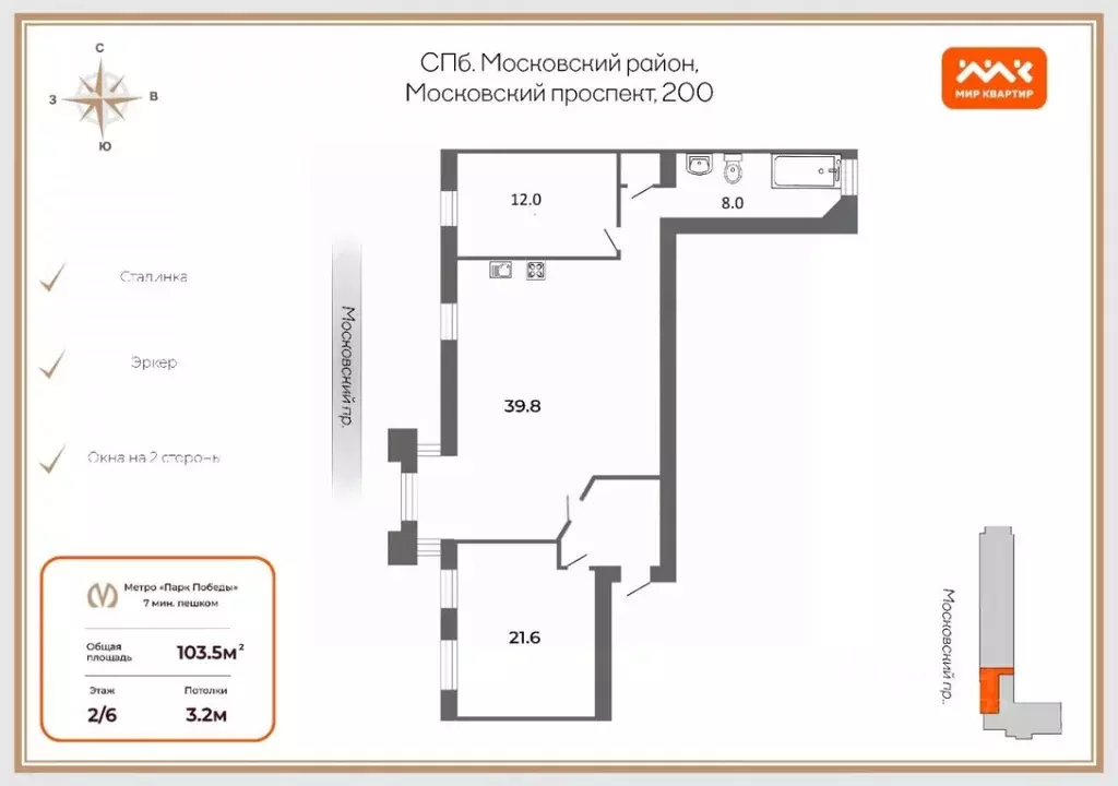 2-к кв. Санкт-Петербург Московский просп., 200 (103.5 м) - Фото 1