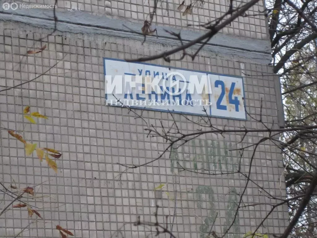 3-комнатная квартира: Дзержинский, улица Ленина, 24 (57.7 м) - Фото 2