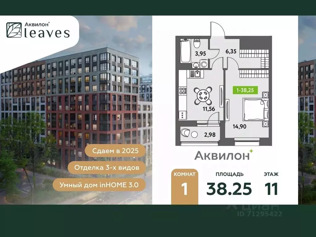 1-к кв. Санкт-Петербург ул. Среднерогатская, 11к2 (38.25 м) - Фото 0