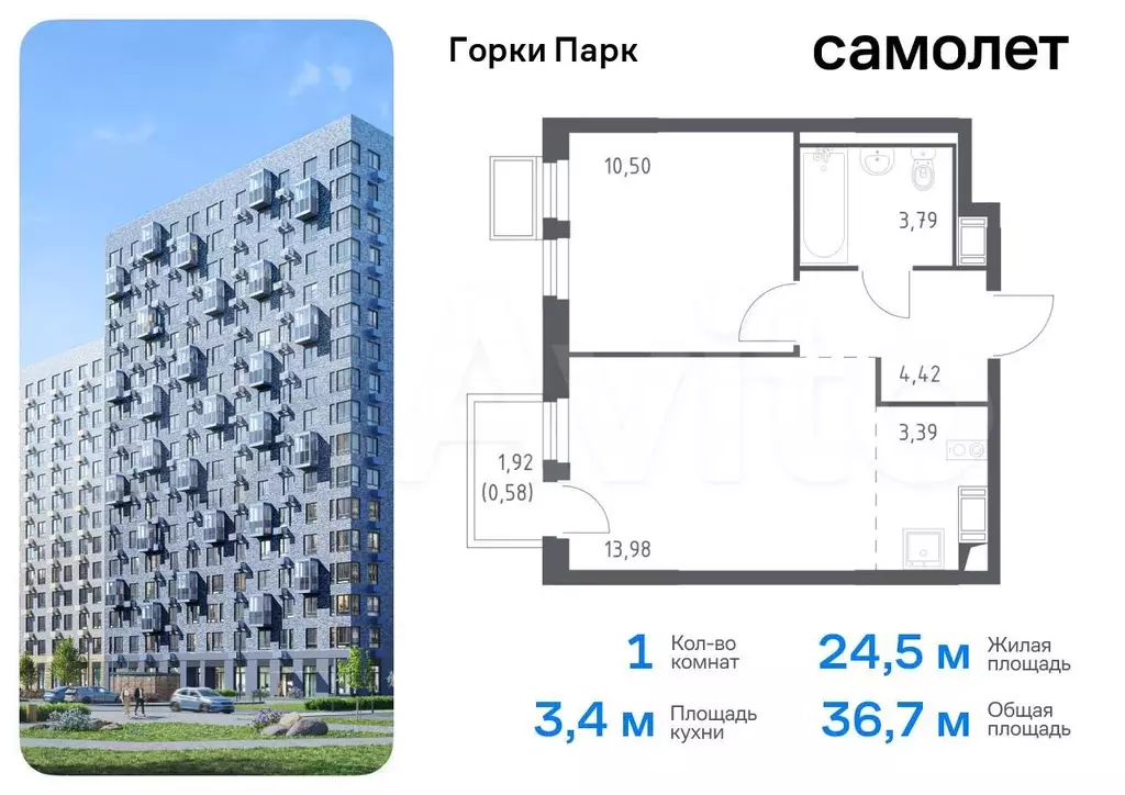 1-к. квартира, 36,7 м, 7/12 эт. - Фото 0