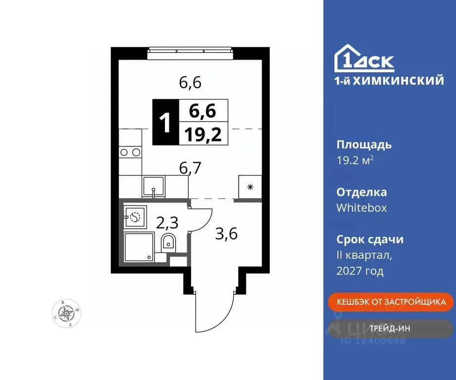 Студия Московская область, Химки Клязьма-Старбеево мкр, Международный ... - Фото 0