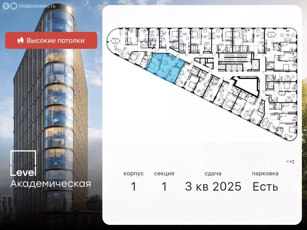 3-комнатная квартира: Москва, Профсоюзная улица, 2/22 (64.3 м) - Фото 1