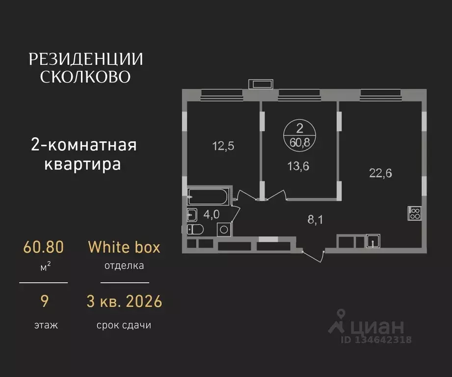 2-к кв. Московская область, Одинцовский городской округ, Заречье пгт ... - Фото 1