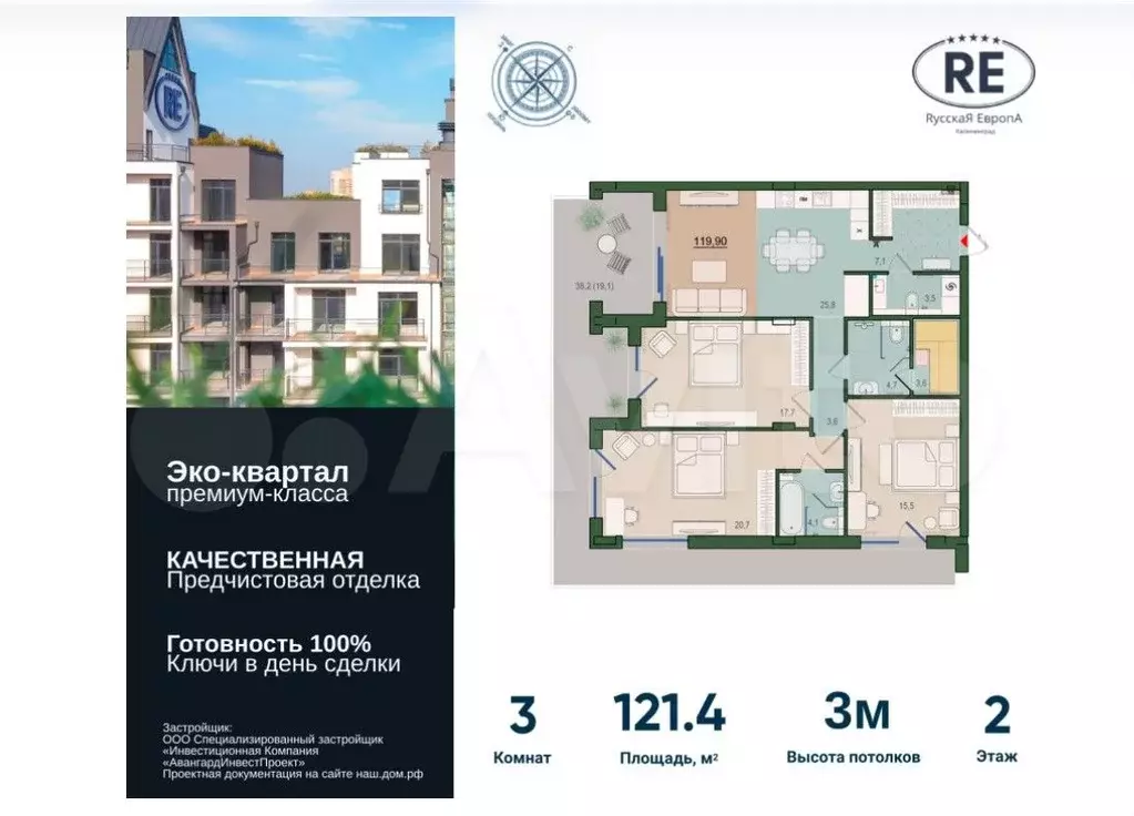 3-к. квартира, 121,4 м, 2/9 эт. - Фото 0