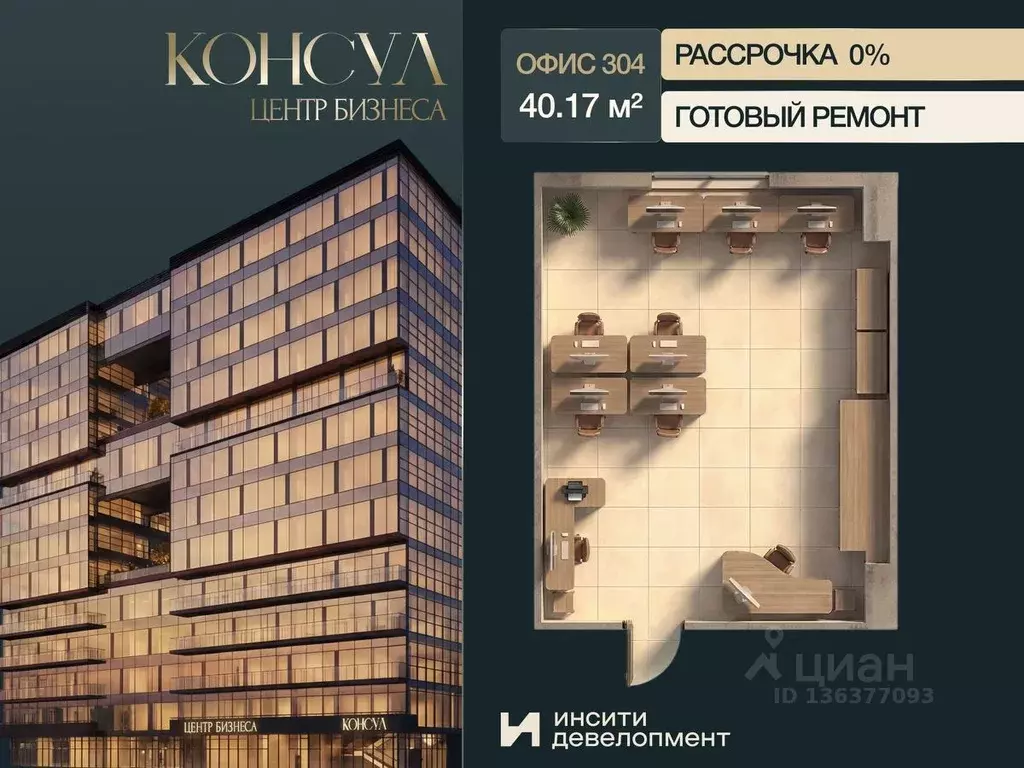 Офис в Краснодарский край, Краснодар Ставропольская ул., 19/1 (38 м) - Фото 0