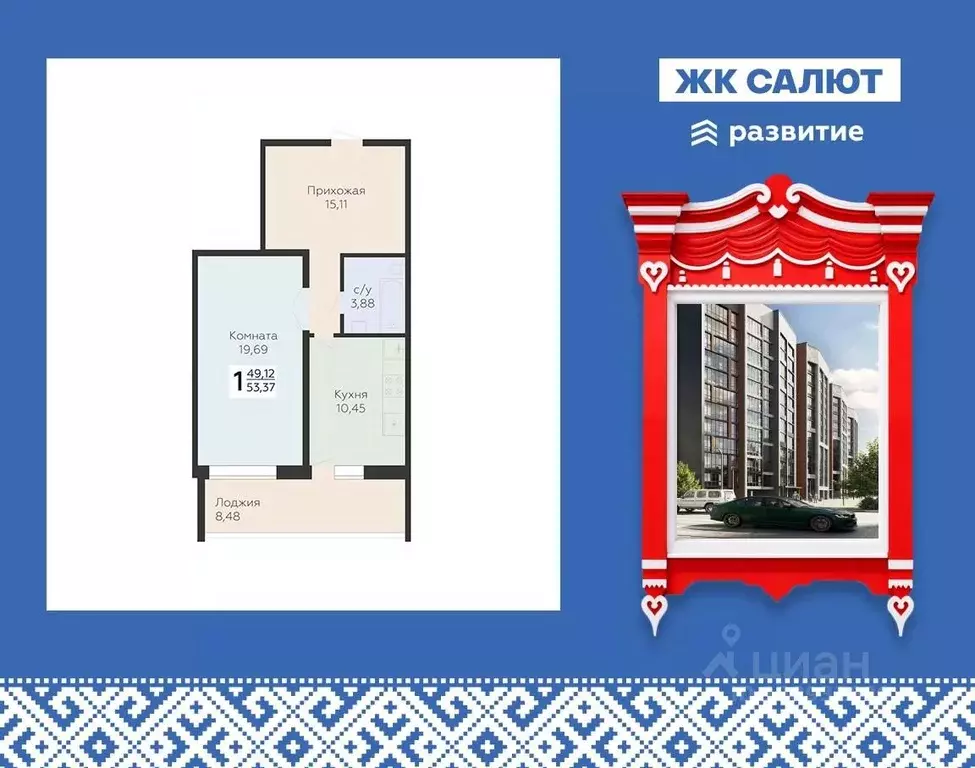 1-к кв. Самарская область, Самара пос. Мехзавод, 3-й кв-л, 8 (53.37 м) - Фото 1