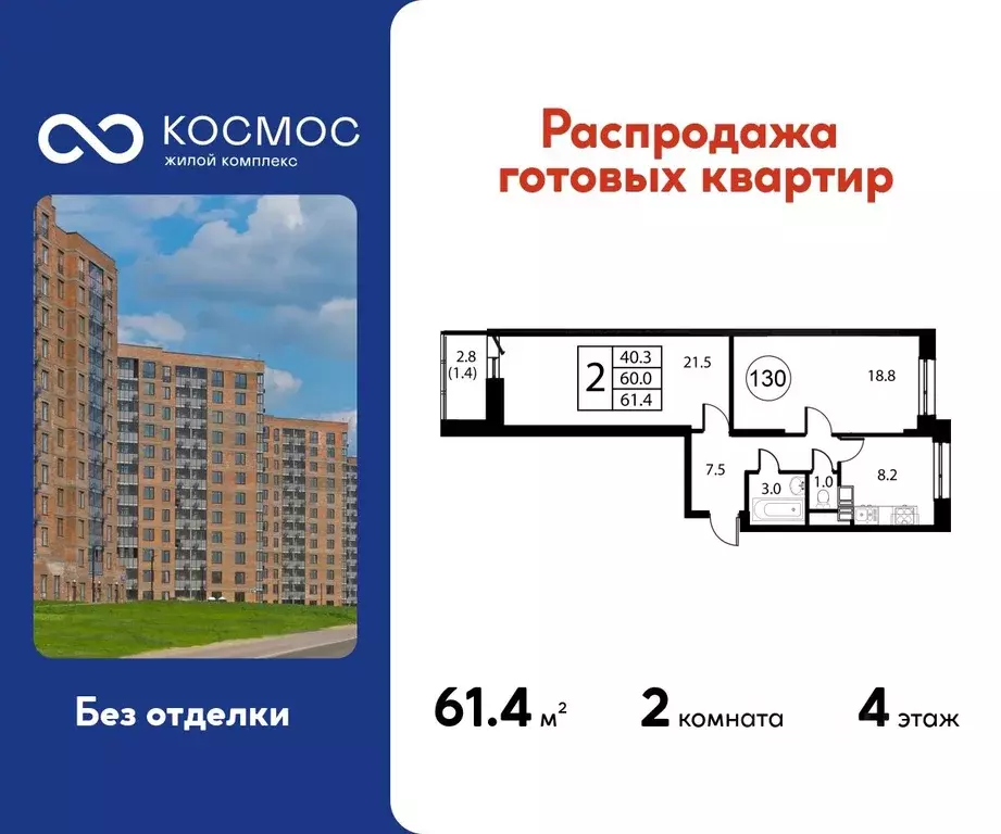 2-к кв. Московская область, Домодедово Авиационный мкр, ул. ... - Фото 1