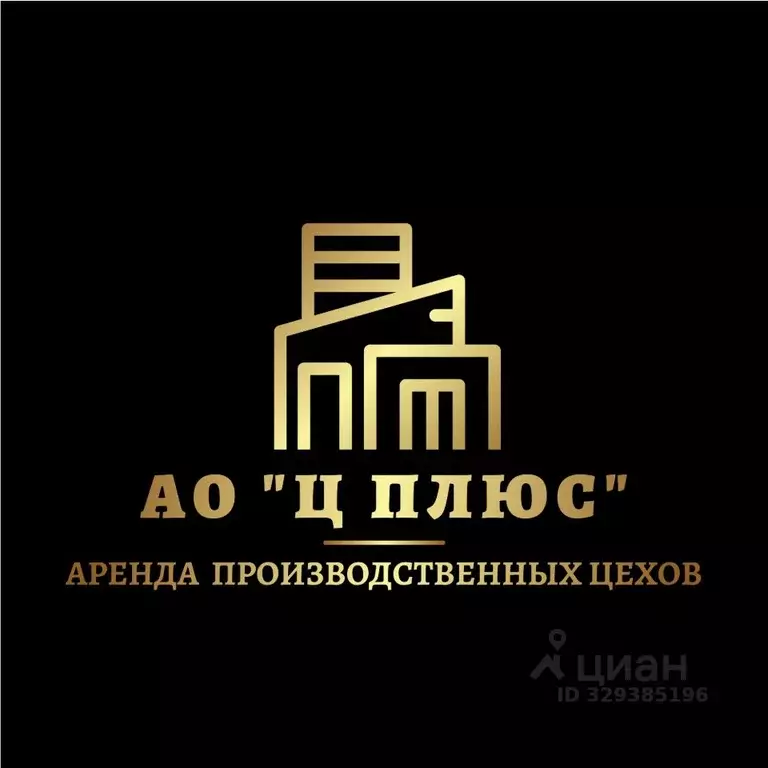 Производственное помещение в Кировская область, Киров проезд ... - Фото 1