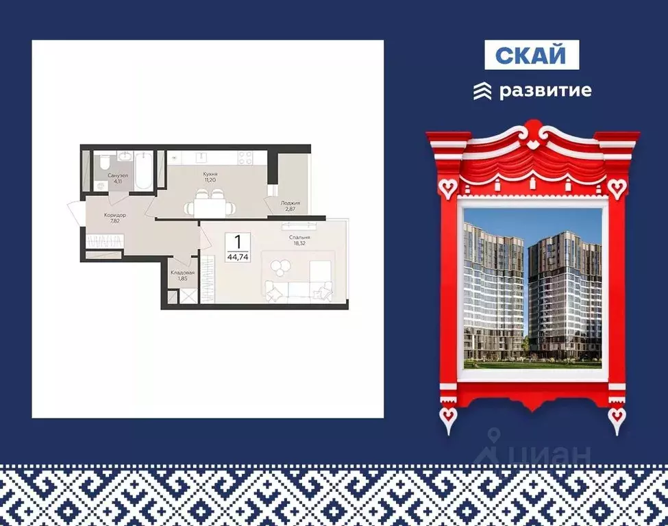 1-к кв. Самарская область, Самара  (44.74 м) - Фото 1