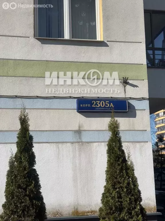 2-комнатная квартира: Зеленоград, к2305А (41 м) - Фото 2