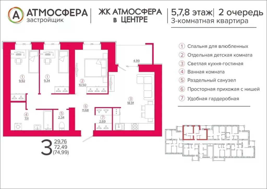 3-комнатная квартира: Брянск, улица имени А.Ф. Войстроченко, 3 (75 м) - Фото 0