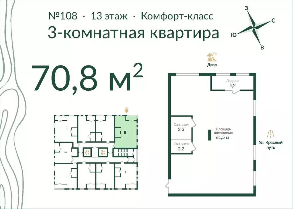 3-к кв. Омская область, Омск ул. Красный Путь, 155к4 (70.0 м) - Фото 0