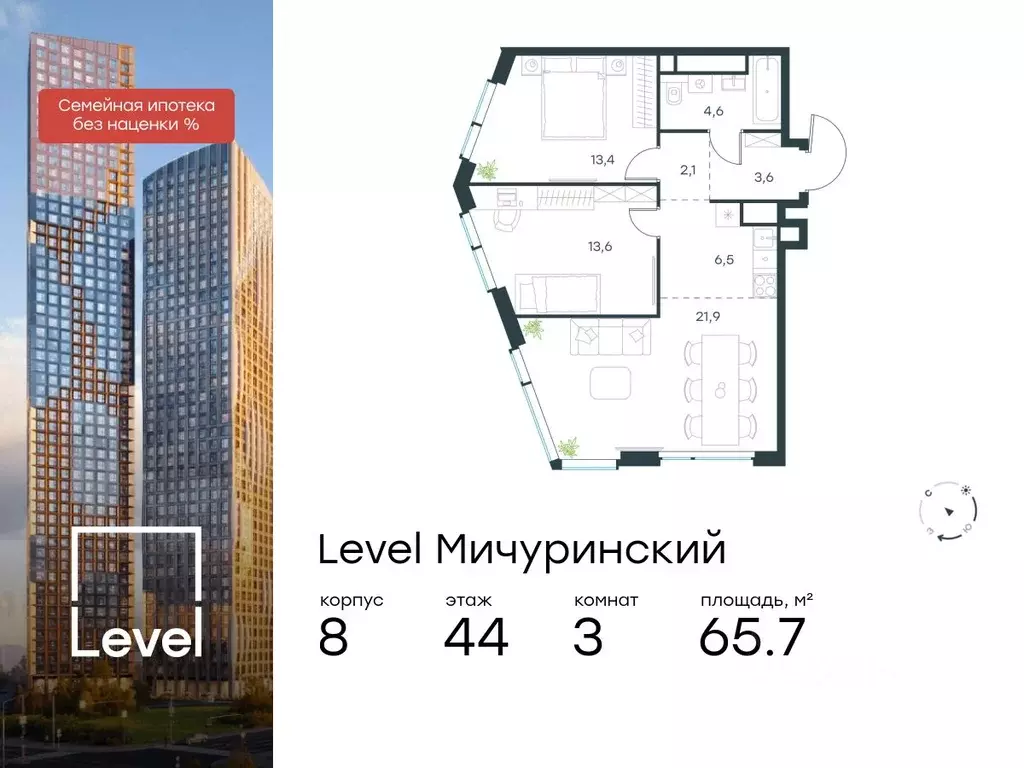 3-к кв. Москва Левел Мичуринский жилой комплекс, к8 (65.7 м) - Фото 0