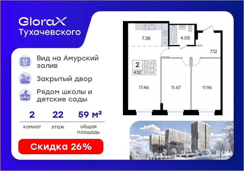 2-к кв. Приморский край, Владивосток ул. Тухачевского, 80 (59.64 м) - Фото 1