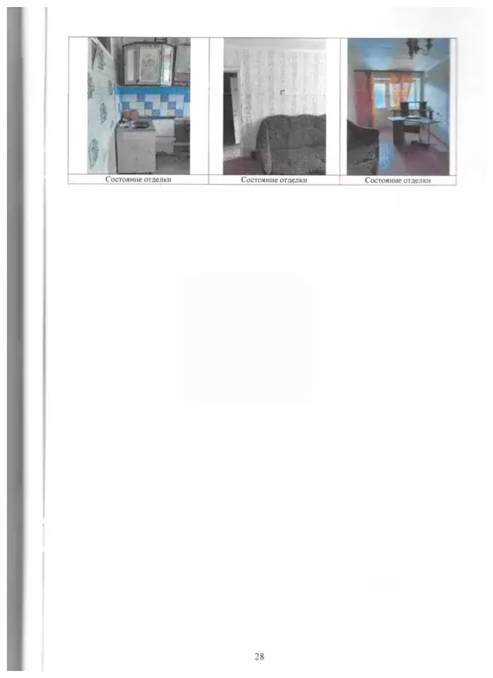 Свободной планировки кв. Самарская область, Кинельский район, Бобровка ... - Фото 1