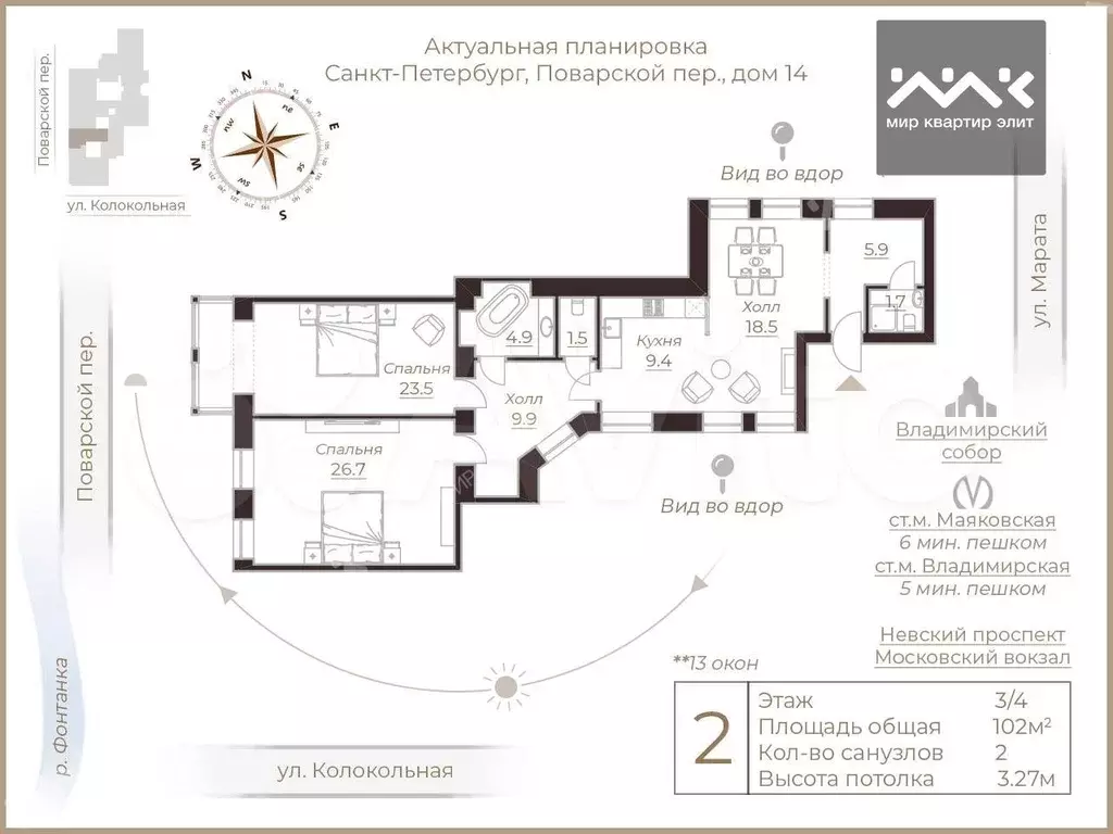 2-к. квартира, 102 м, 3/4 эт. - Фото 0