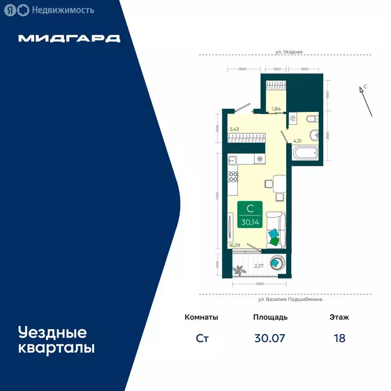 Квартира-студия: Тюмень, улица Василия Подшибякина, 9 (30.07 м) - Фото 1
