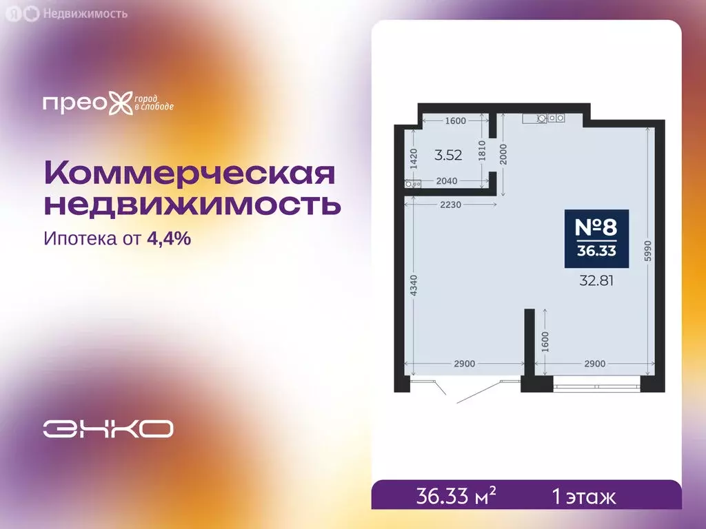 Помещение свободного назначения (36.33 м) - Фото 1