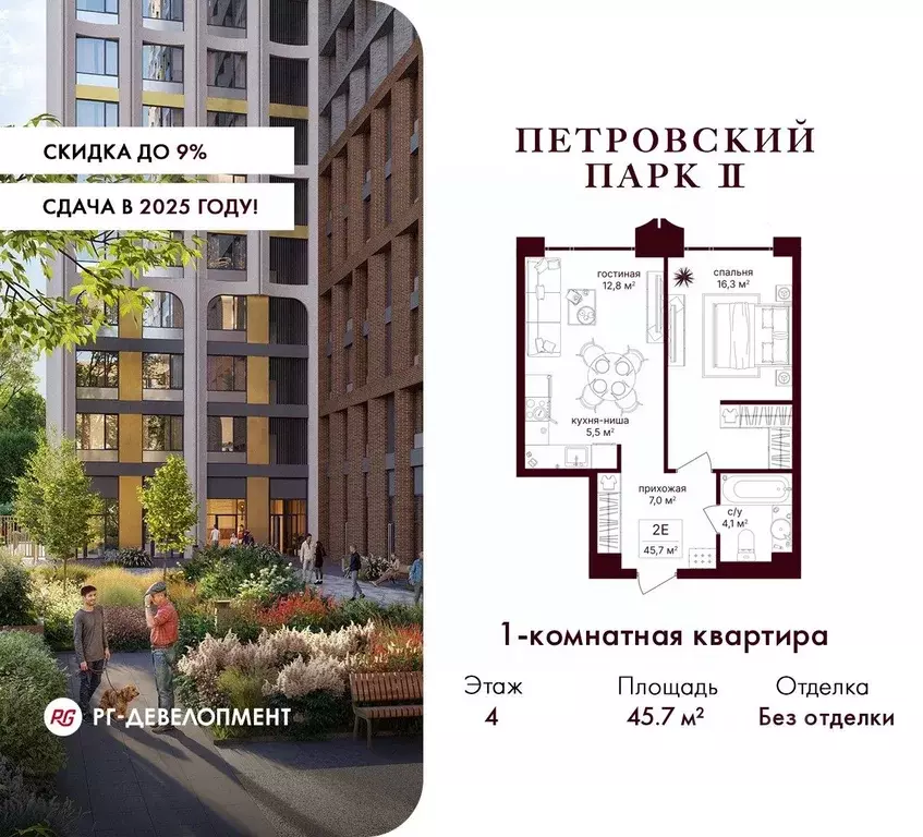 1-к кв. Москва Петровский Парк 2 жилой комплекс (45.7 м) - Фото 0