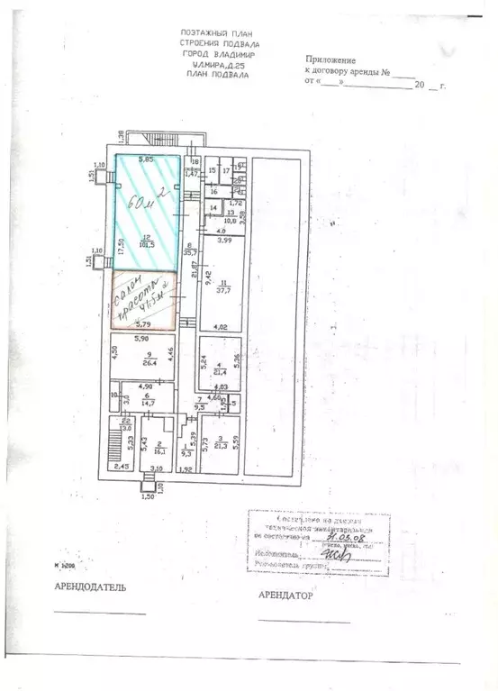 Помещение свободного назначения в Владимирская область, Владимир ул. ... - Фото 1