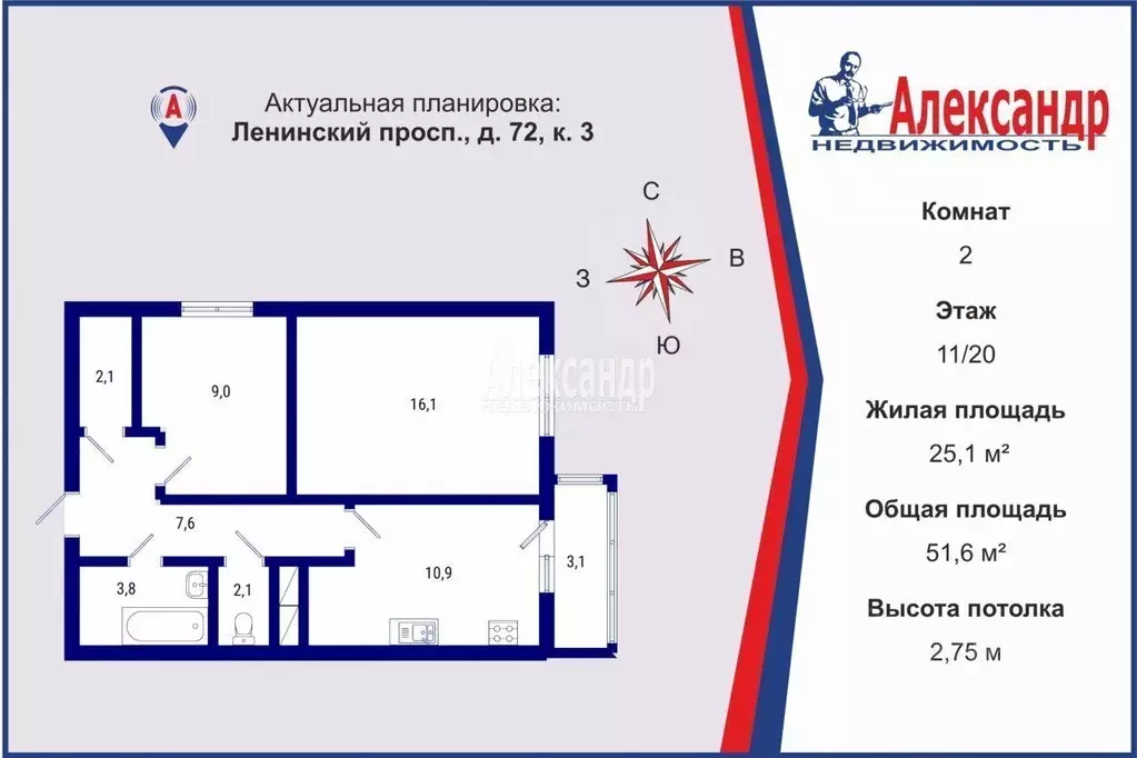 2-к кв. Санкт-Петербург Ленинский просп., 72к3 (51.6 м) - Фото 0