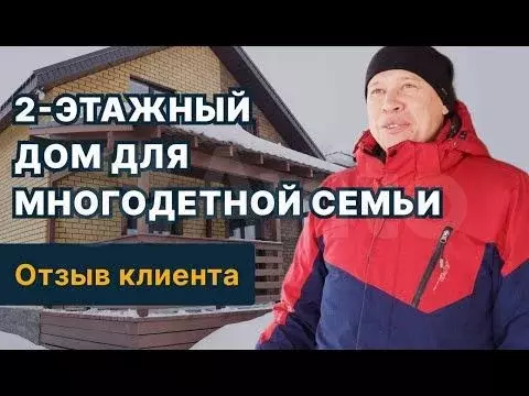 Дом 135 м на участке 6 сот. - Фото 1