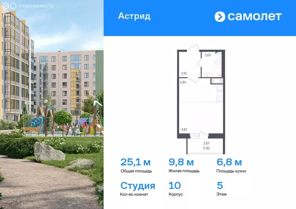Квартира-студия: Колпино, проспект Ленина, 60 (25.1 м) - Фото 0