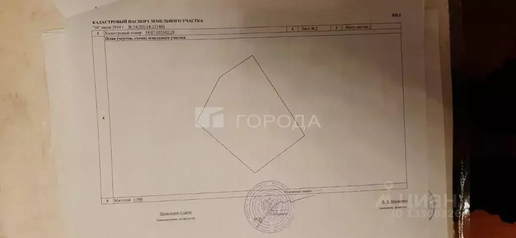 Участок в Новосибирская область, Искитимский район, Морозовский ... - Фото 1