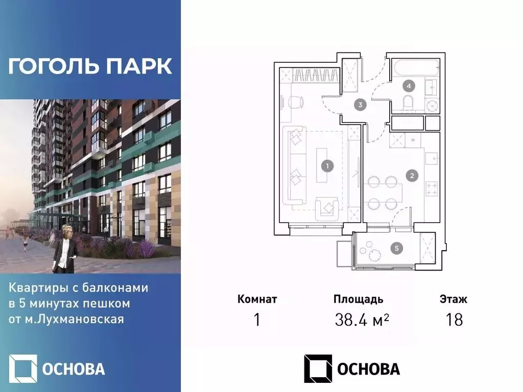 1-к кв. Московская область, Люберцы ул. Гоголя, 3 (38.4 м) - Фото 0