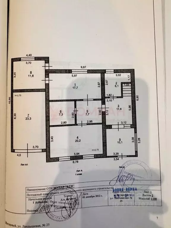 Дом в Ростовская область, Аксайский район, Большелогское с/пос, пос. ... - Фото 2