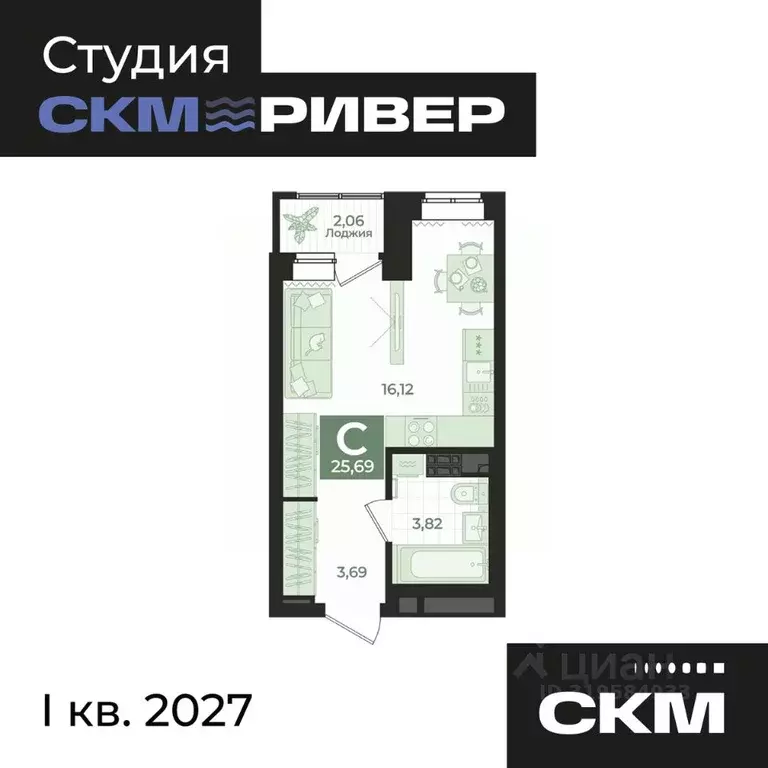 Студия Свердловская область, Екатеринбург Уктус жилрайон, СКМ Ривер ... - Фото 1