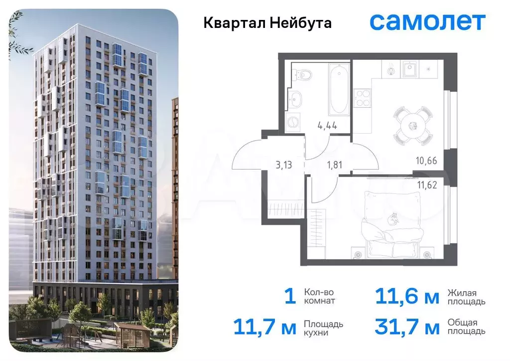 1-к. квартира, 31,7 м, 21/30 эт. - Фото 0