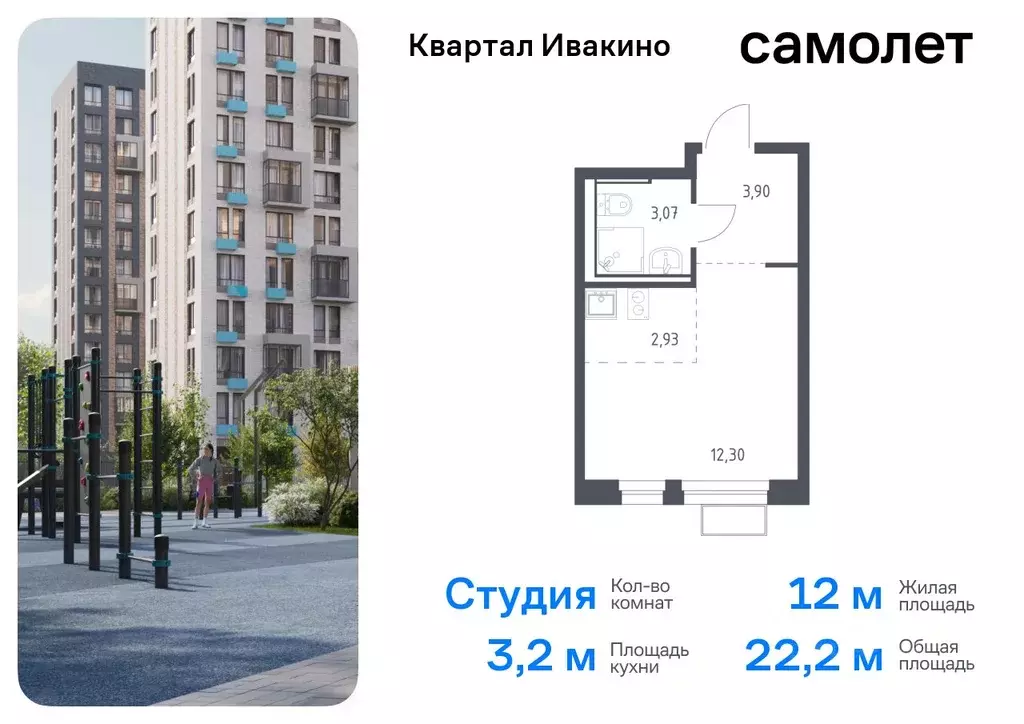 Студия Московская область, Химки Клязьма-Старбеево мкр, Ивакино кв-л, ... - Фото 0