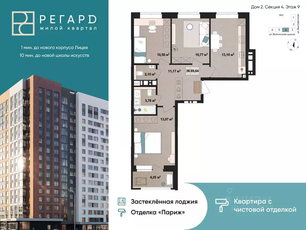 3-к кв. Удмуртия, Ижевск Воткинское ш., 61 (69.64 м) - Фото 0
