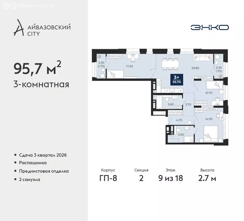 3-комнатная квартира: Тюмень, улица Пожарных и Спасателей, 2 (95.7 м) - Фото 1