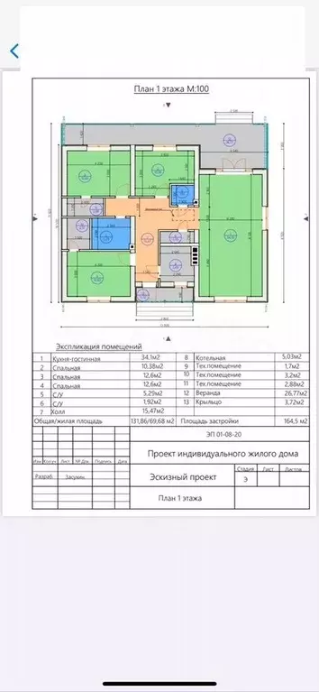 Дом 144,3 м на участке 6,5 сот. - Фото 0