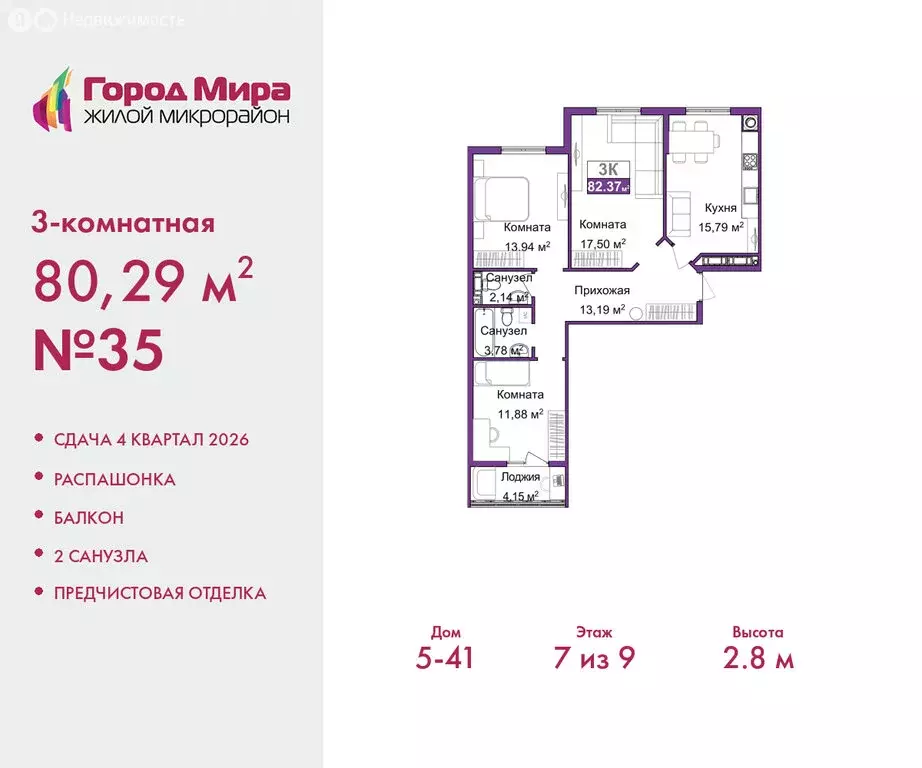 3-комнатная квартира: Симферополь, Центральный район (80.29 м) - Фото 0