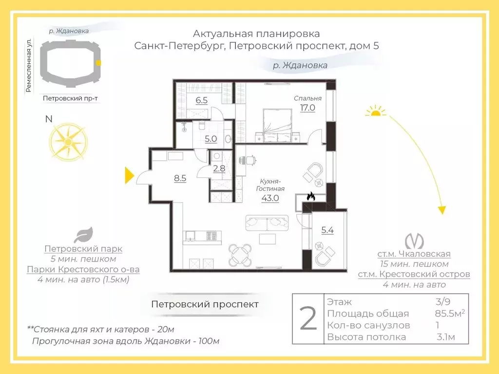 2-к кв. Санкт-Петербург Петровский просп., 5 (85.55 м) - Фото 2