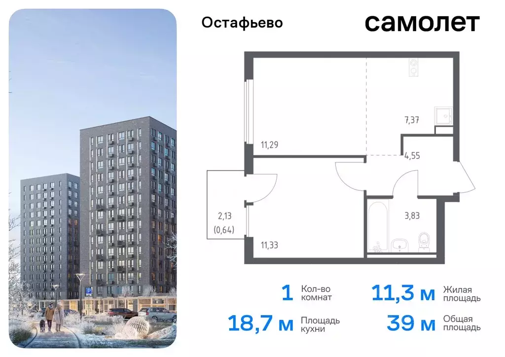 1-к кв. Москва с. Остафьево, Остафьево жилой комплекс, к22 (39.01 м) - Фото 0