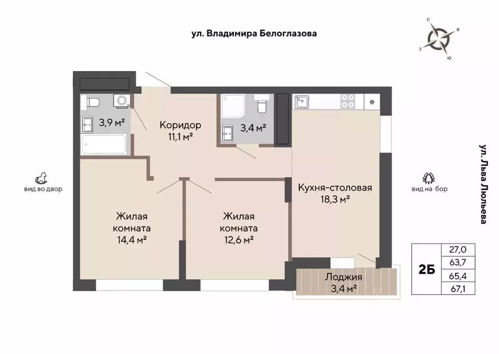 2-к кв. Свердловская область, Екатеринбург Эльмаш жилрайон, Изумрудный ... - Фото 0