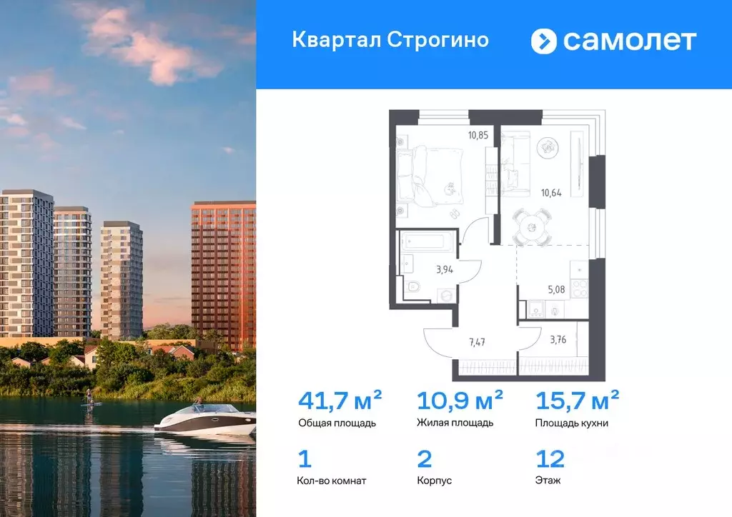 1-к кв. Московская область, Красногорск Квартал Строгино жилой ... - Фото 1