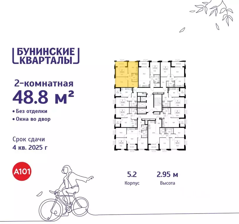 2-к кв. Москва Бунинские Кварталы жилой комплекс, 5.1 (48.8 м) - Фото 1