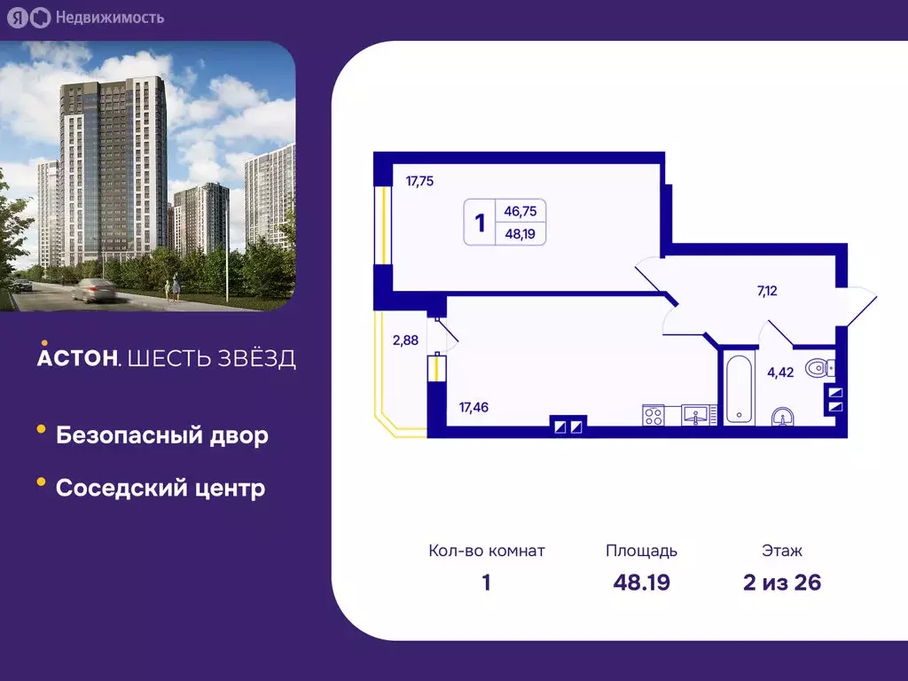 1-комнатная квартира: Новосибирск, Кировский район, Северо-Чемской ... - Фото 1