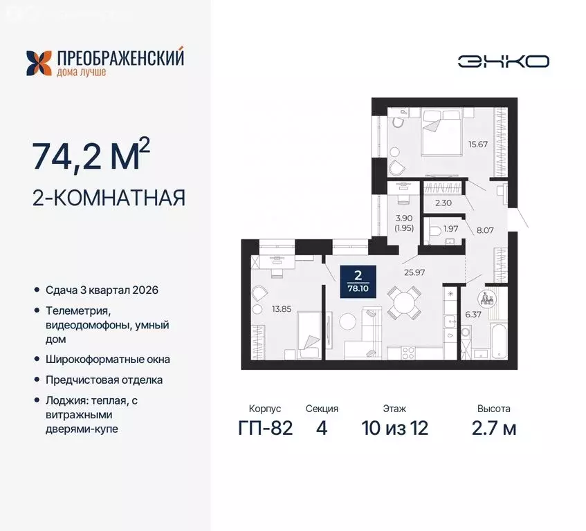 2-комнатная квартира: Новый Уренгой, микрорайон Славянский (74.2 м) - Фото 0