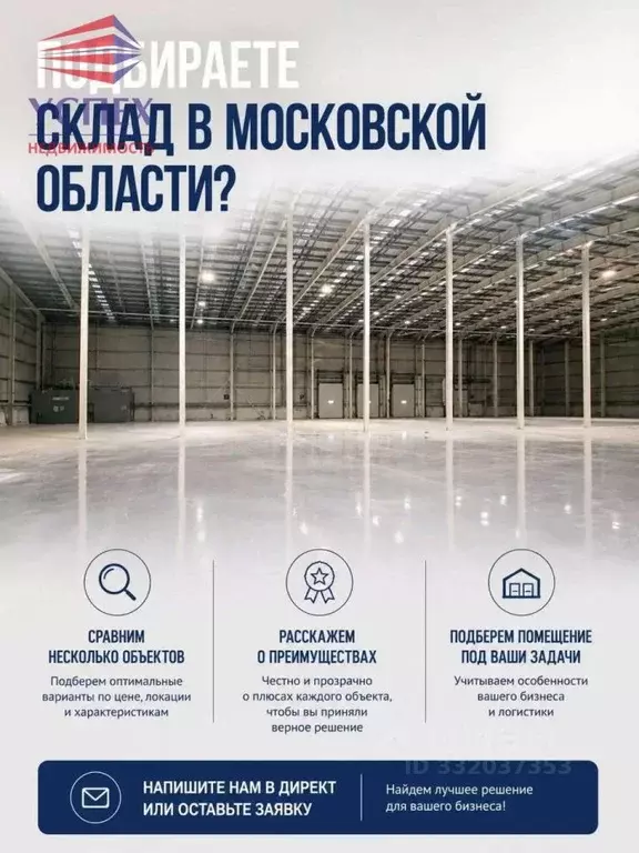 Склад в Московская область, Раменский муниципальный округ, Удельная ... - Фото 2